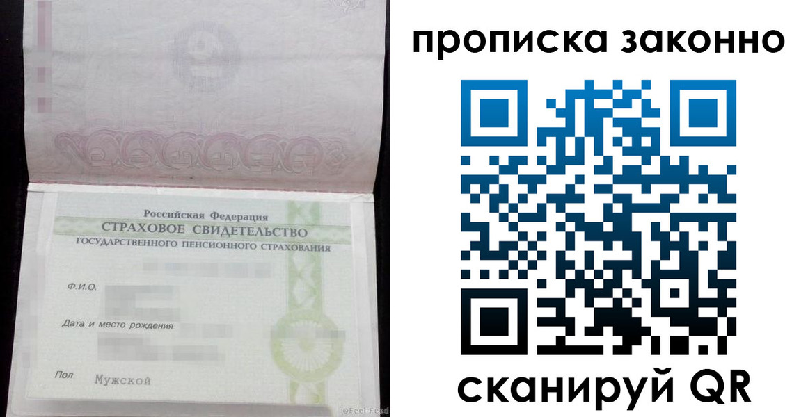 прописка для кредита в Ясногорске