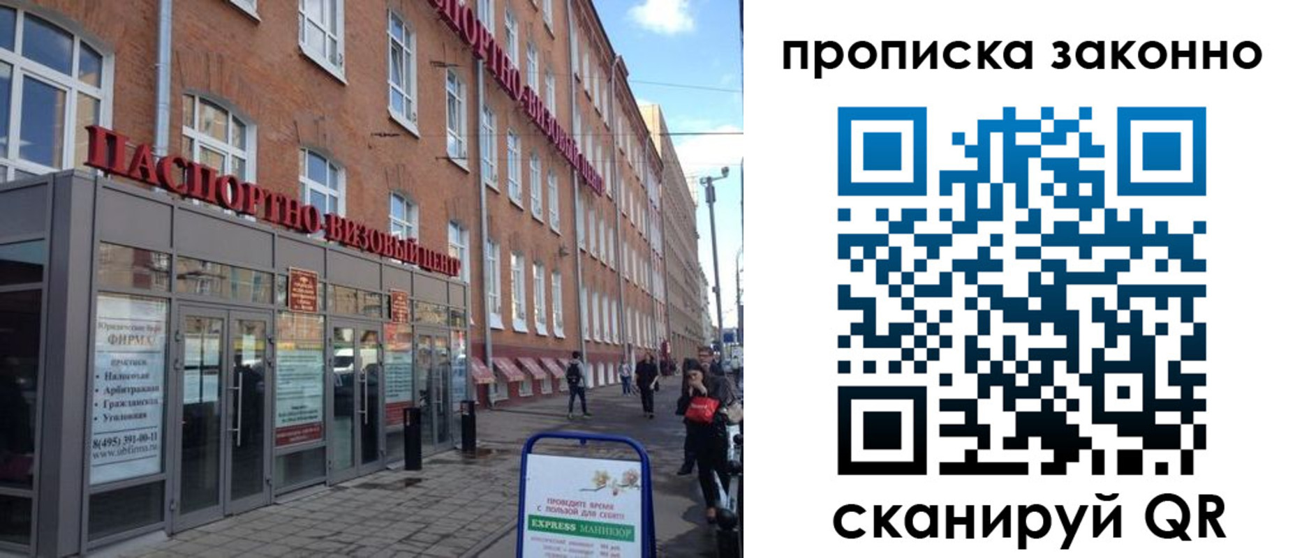 прописка паспорт в Ясногорске