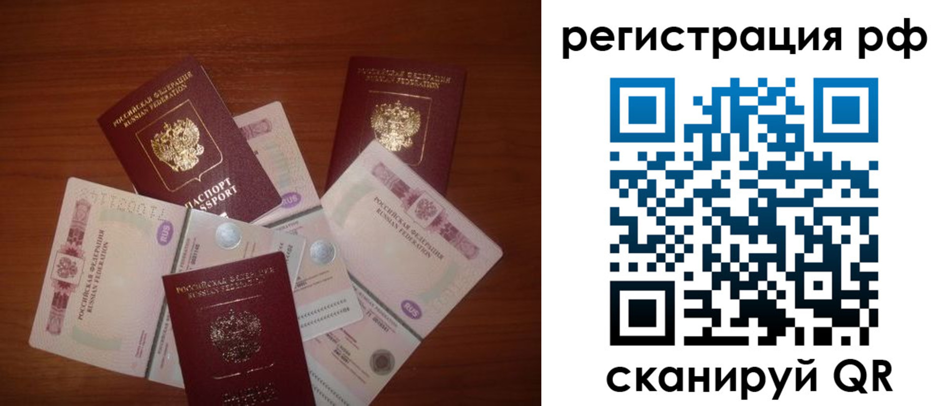 временная регистрация недорого в Ясногорске