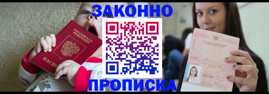 прописка для школы в Ясногорске