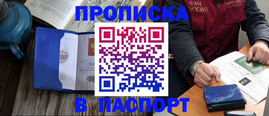 прописка для военкомата в Ясногорске