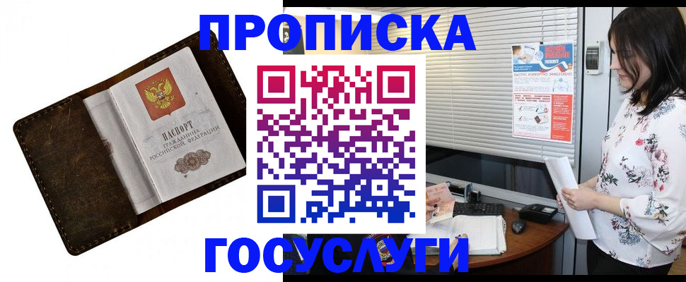 временная регистрация 2025 в Ясногорске