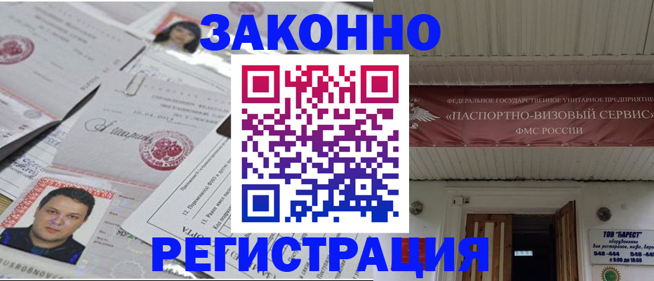 прописка для военкомата в Ясногорске