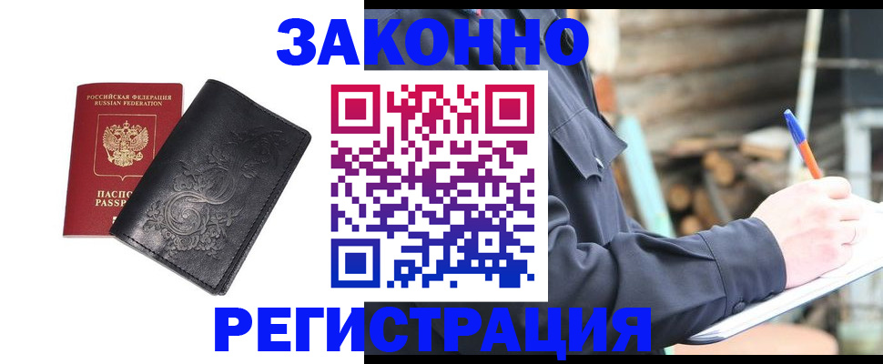 где прописаться в Ясногорске