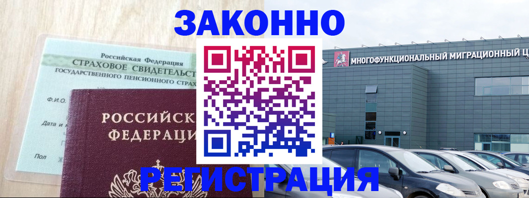 где прописаться в Ясногорске