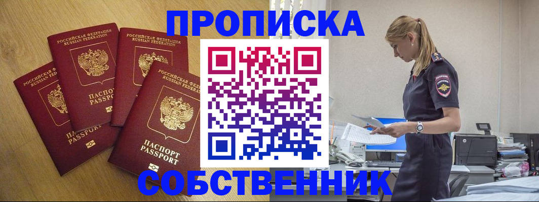 миграционный учет в Ясногорске