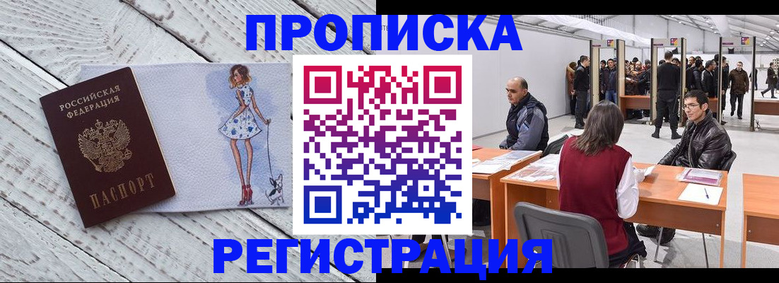 где прописаться в Ясногорске
